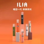 ILIA皮革主機 | 哩亞電子煙主機 · 一代通用煙桿 · 6種顏色推薦 · 台灣現貨：圖片 2