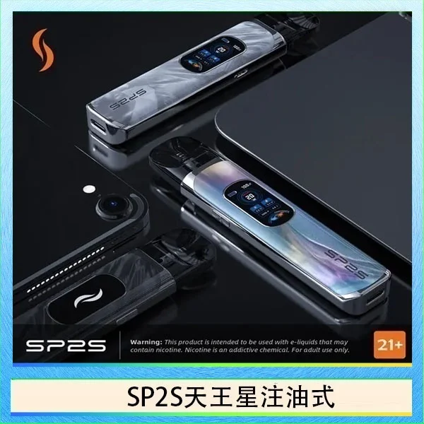 SP2S天王星注油式主機 SP2S Uranus天王星註油主機套裝|多檔調節 · 附贈2顆空倉 · 台灣現貨:圖片 1