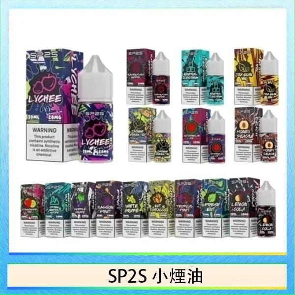 SP2S煙油 SP2S煙油 | 思博瑞小煙油30ml/20mg · 瓶裝煙油 · 16種口味 · 台灣現貨:圖片 1